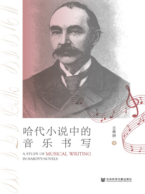 Cover image for 哈代小说中的音乐书写